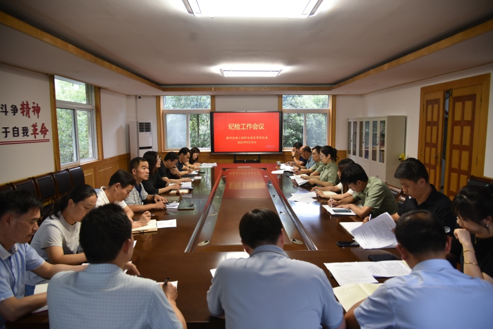 bat365中文官方网站纪委召开纪检工作座谈会   